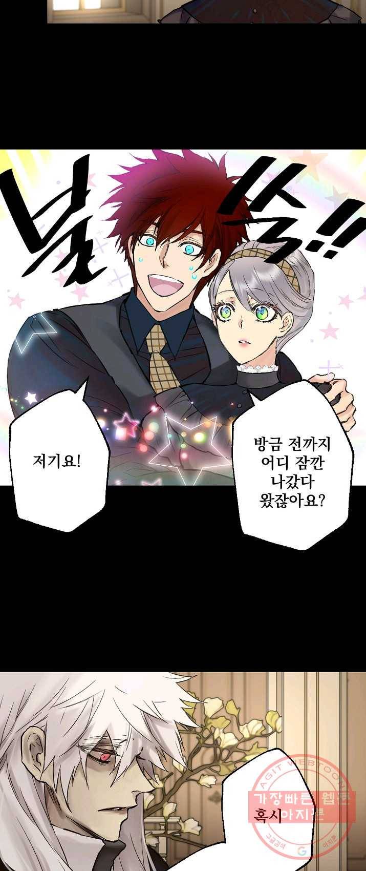 뜻대로 하세요 197화 19