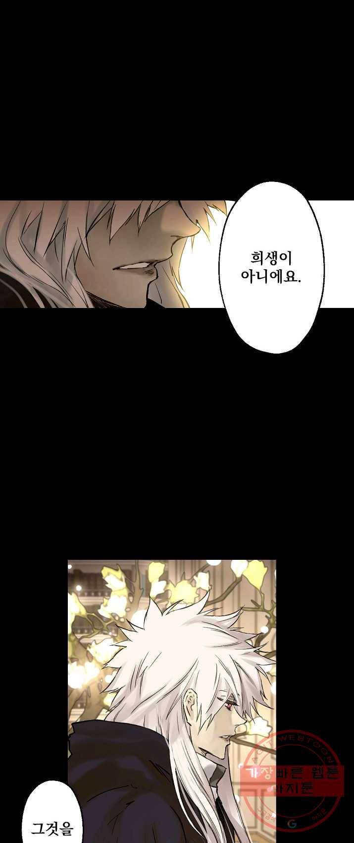 뜻대로 하세요 197화 21
