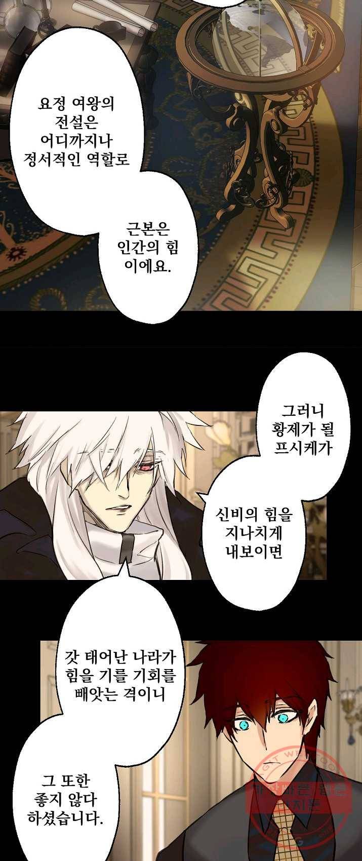 뜻대로 하세요 197화 29