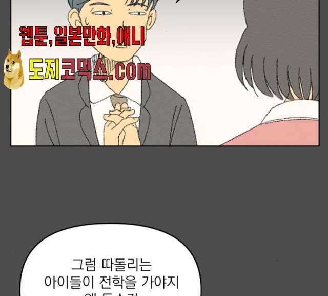 굿 리스너 11화 5