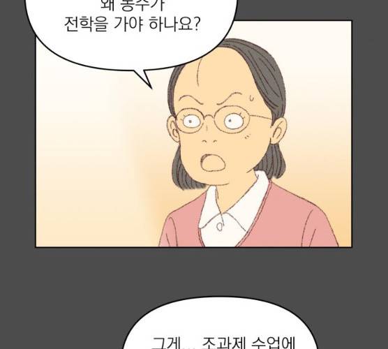 굿 리스너 11화 6