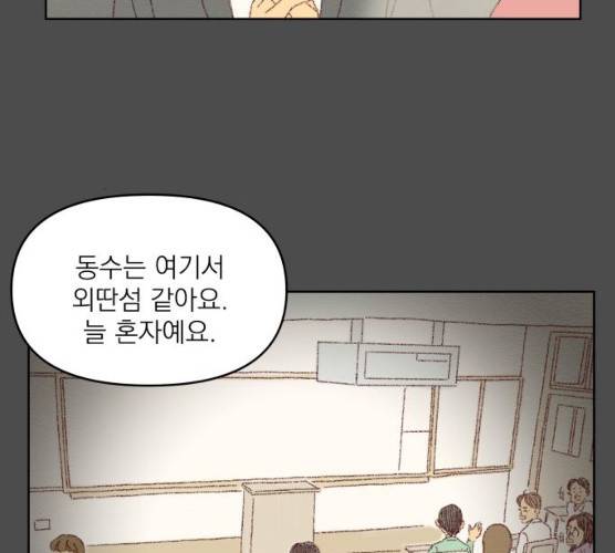 굿 리스너 11화 8