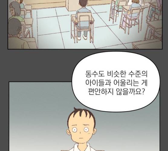 굿 리스너 11화 9