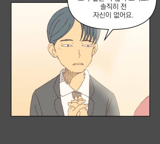 굿 리스너 11화 12