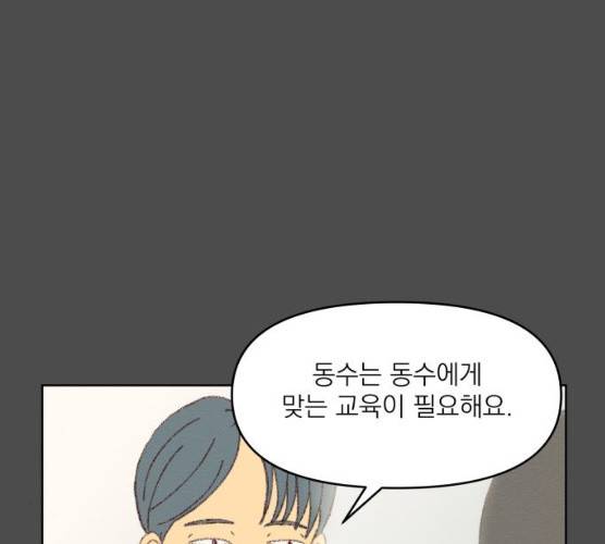 굿 리스너 11화 13