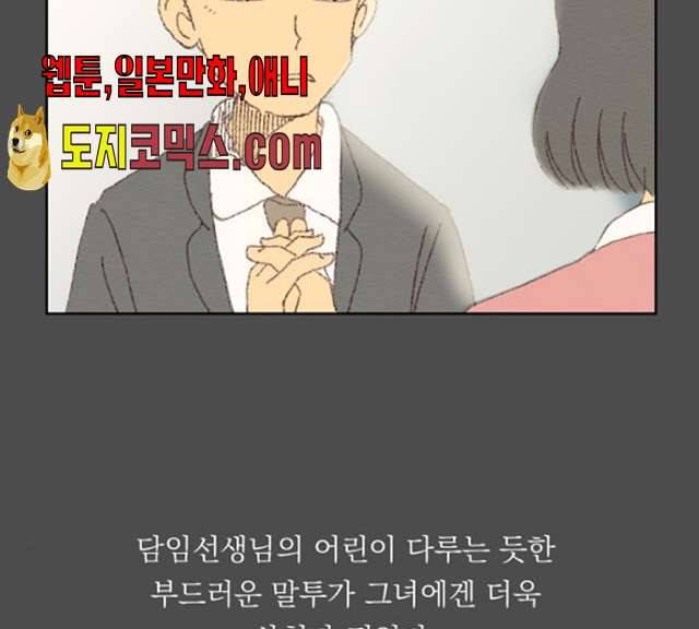 굿 리스너 11화 14