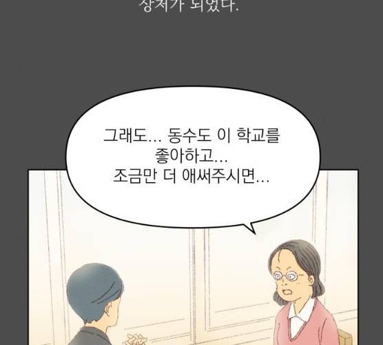 굿 리스너 11화 15
