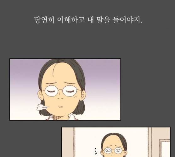 굿 리스너 11화 18