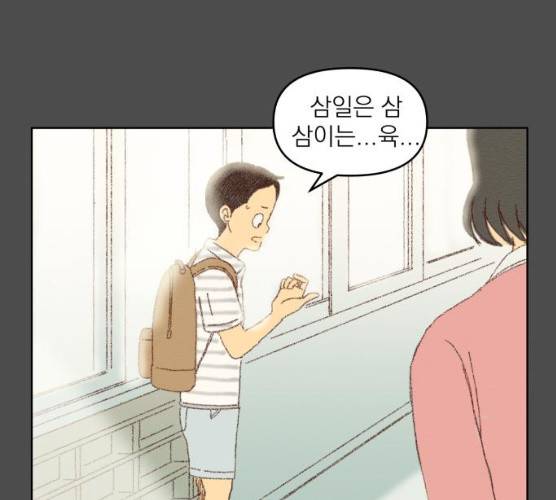 굿 리스너 11화 20