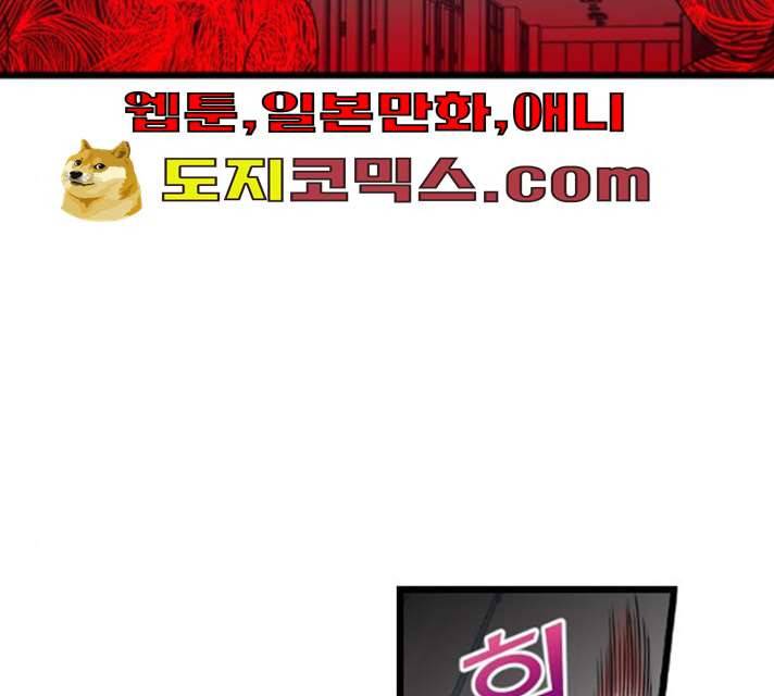 살아남은 로맨스 27화 14