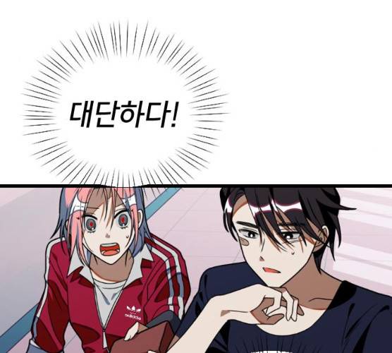 살아남은 로맨스 27화 18