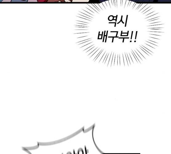 살아남은 로맨스 27화 19
