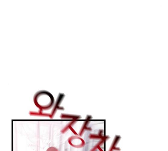 살아남은 로맨스 27화 21