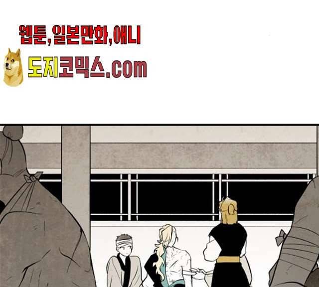 구름이 피워낸 꽃 118화 1