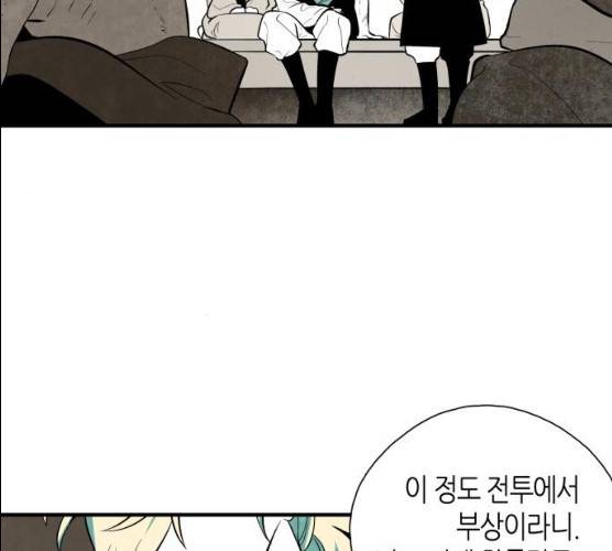 구름이 피워낸 꽃 118화 2