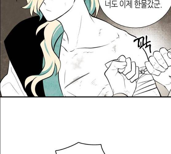 구름이 피워낸 꽃 118화 3