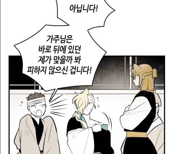 구름이 피워낸 꽃 118화 4