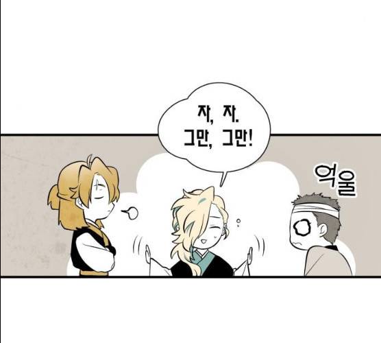 구름이 피워낸 꽃 118화 10