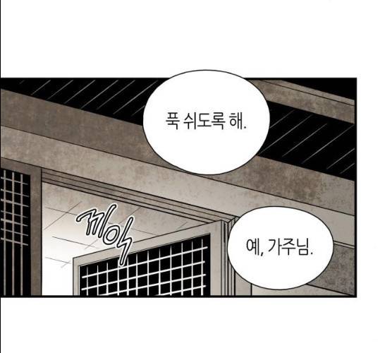구름이 피워낸 꽃 118화 13