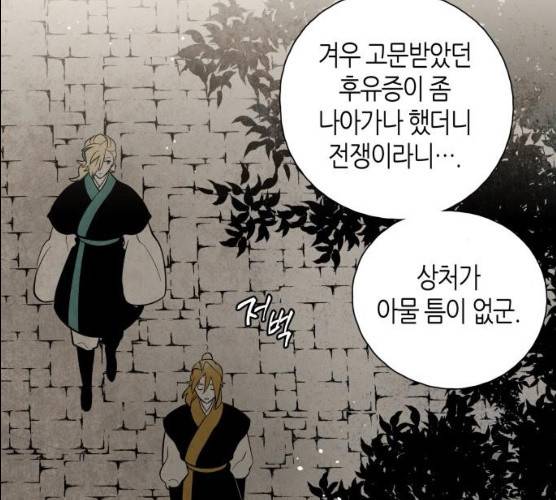 구름이 피워낸 꽃 118화 16