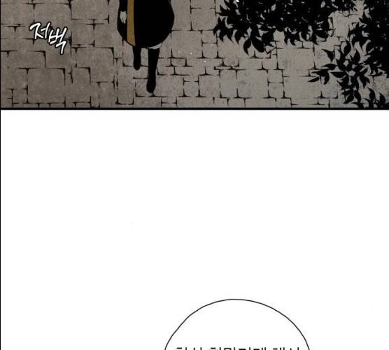 구름이 피워낸 꽃 118화 17