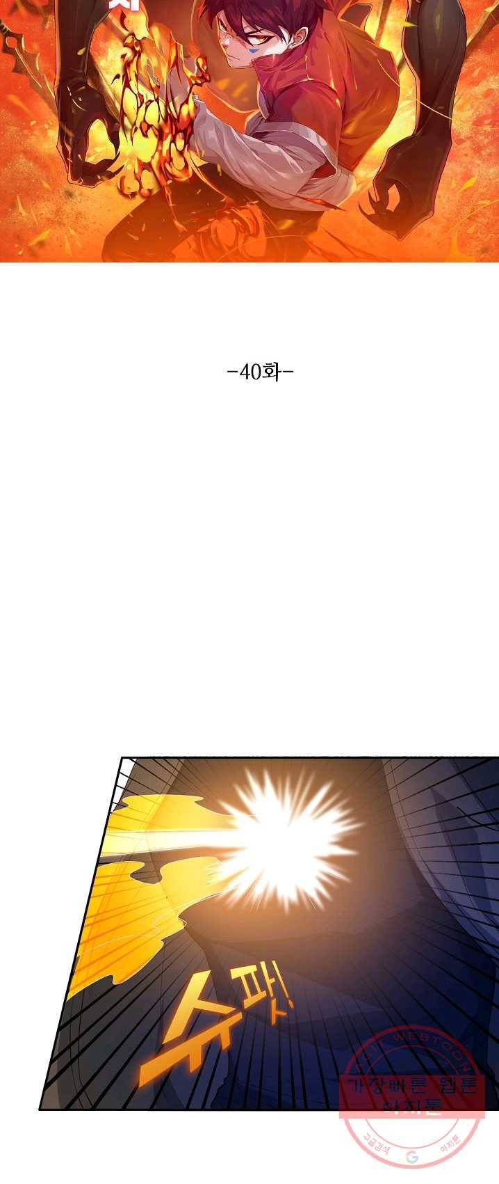 로벨 40화 4