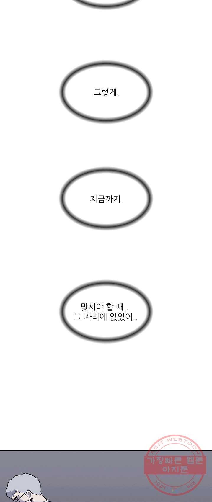 어게인스트 더 월드 시즌2 36화 2