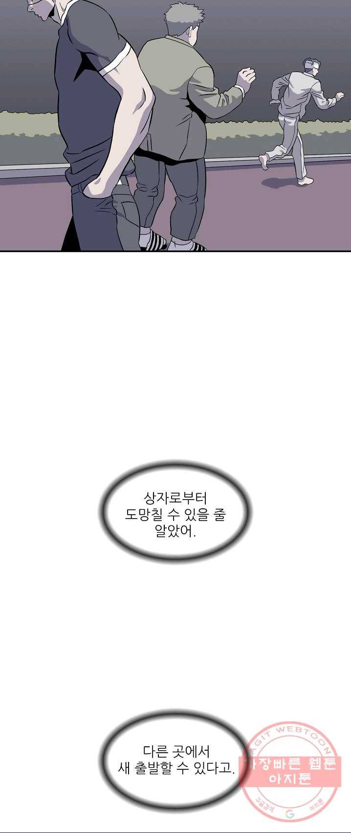 어게인스트 더 월드 시즌2 36화 3