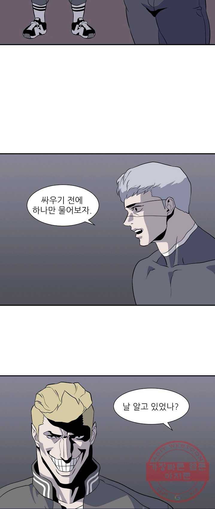 어게인스트 더 월드 시즌2 36화 12