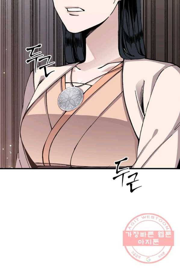 황제의 연인 36화 2