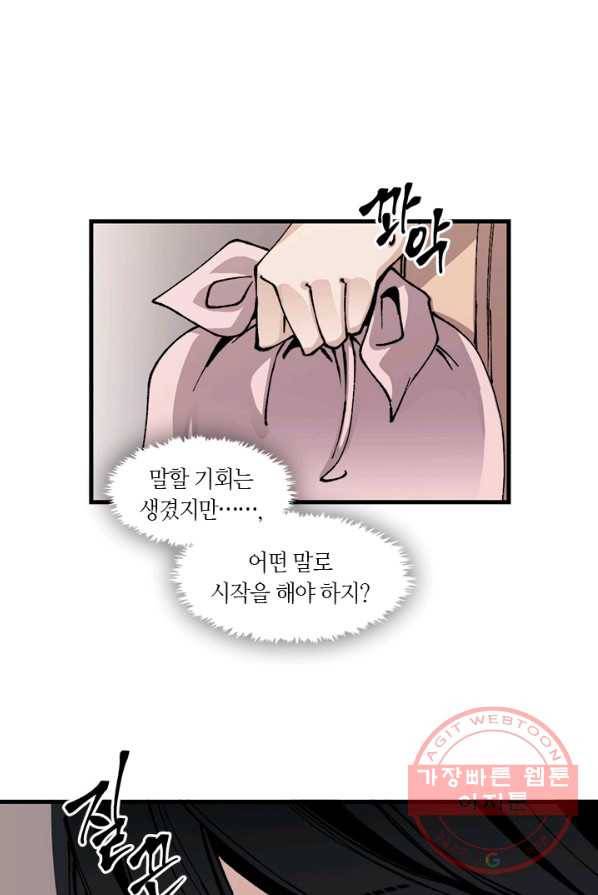 황제의 연인 36화 3