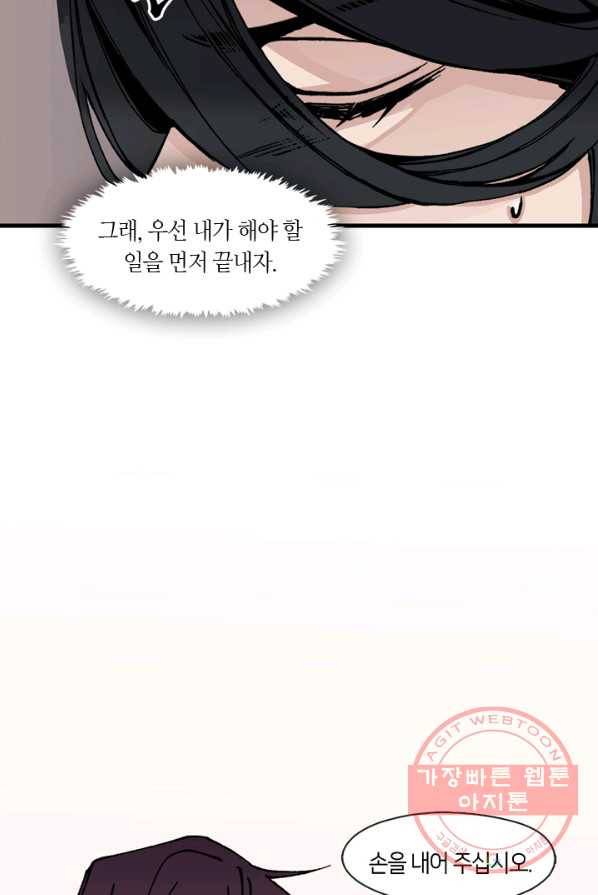 황제의 연인 36화 4