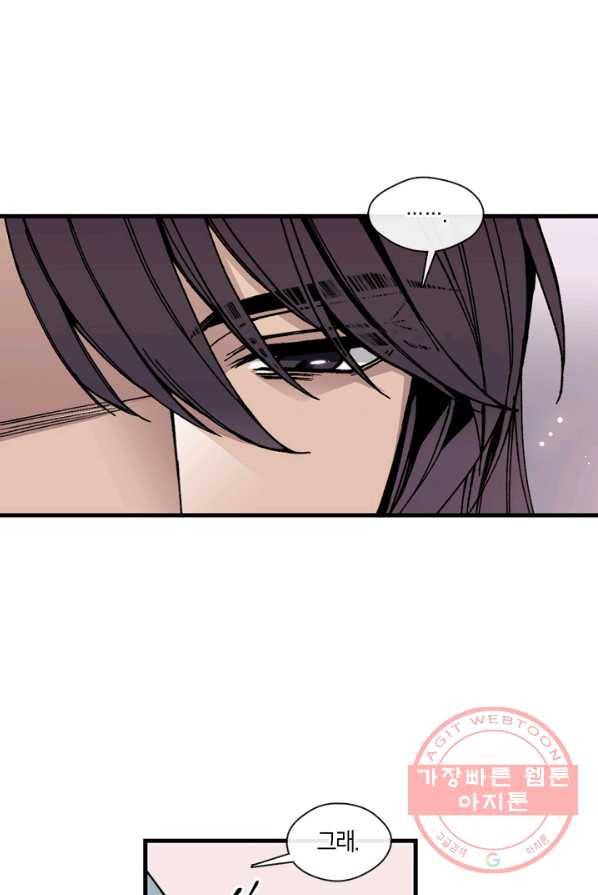 황제의 연인 36화 9