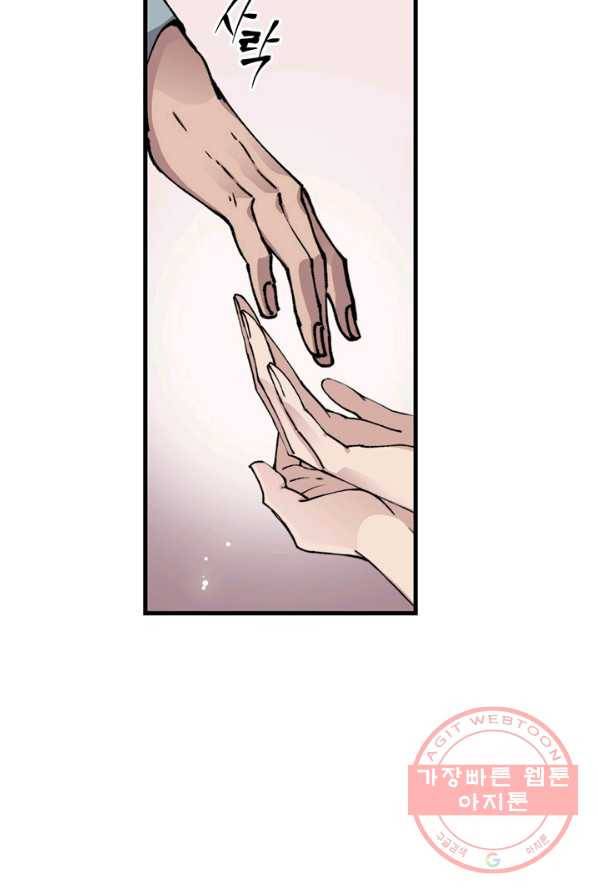 황제의 연인 36화 10