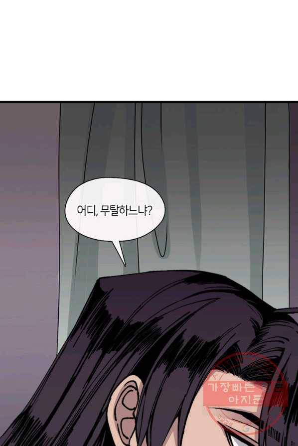 황제의 연인 36화 11