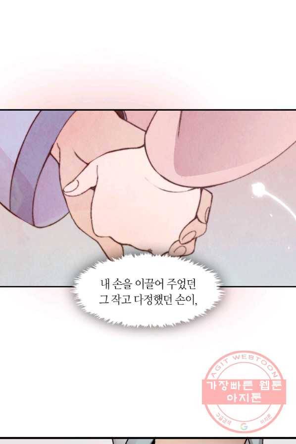 황제의 연인 36화 15