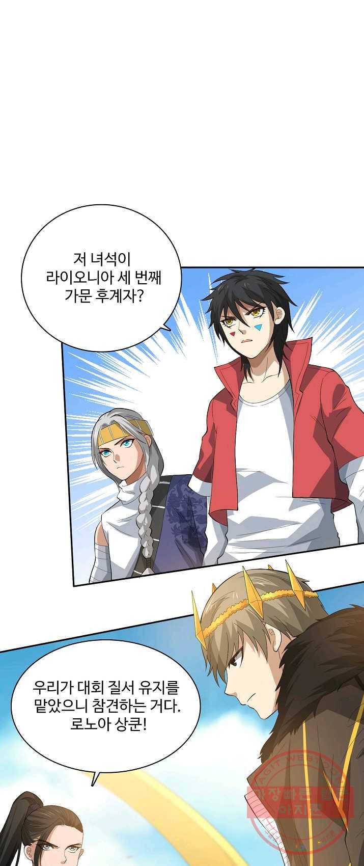 로벨 41화 1