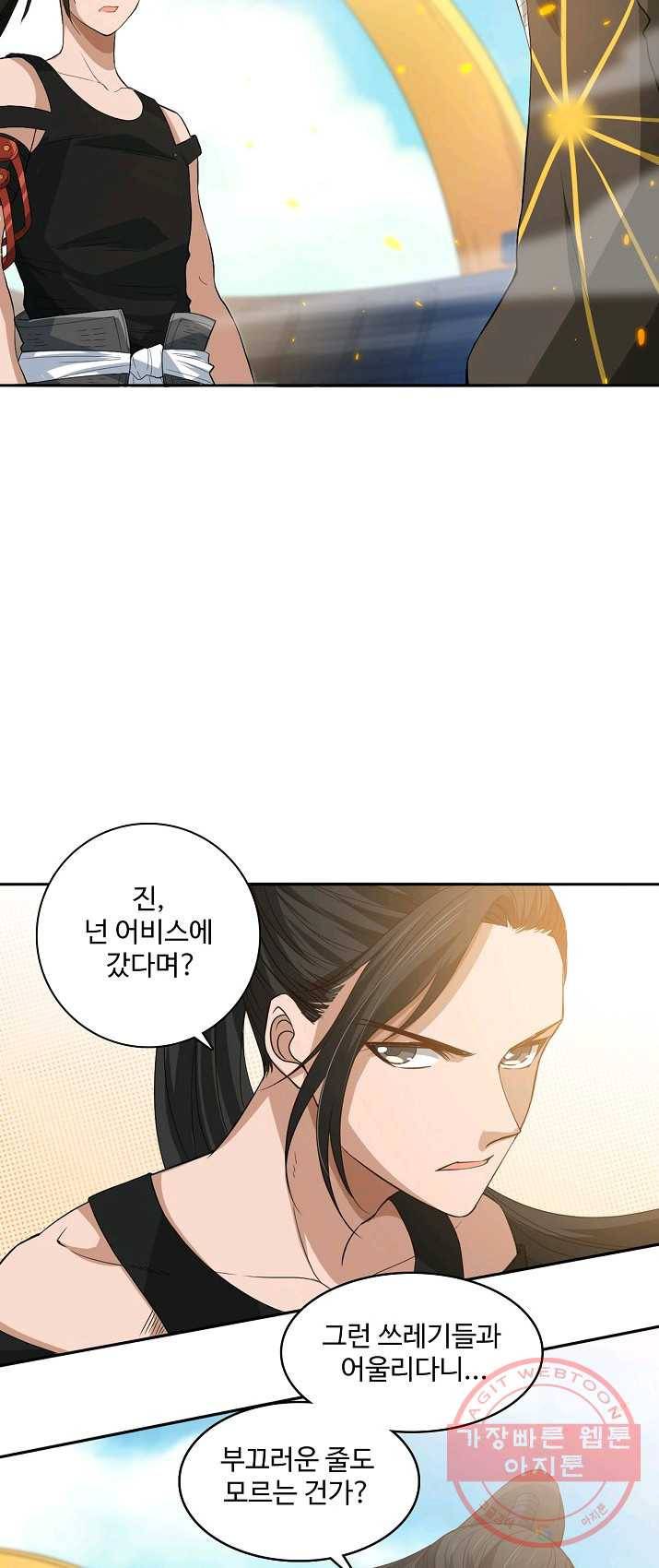 로벨 41화 2