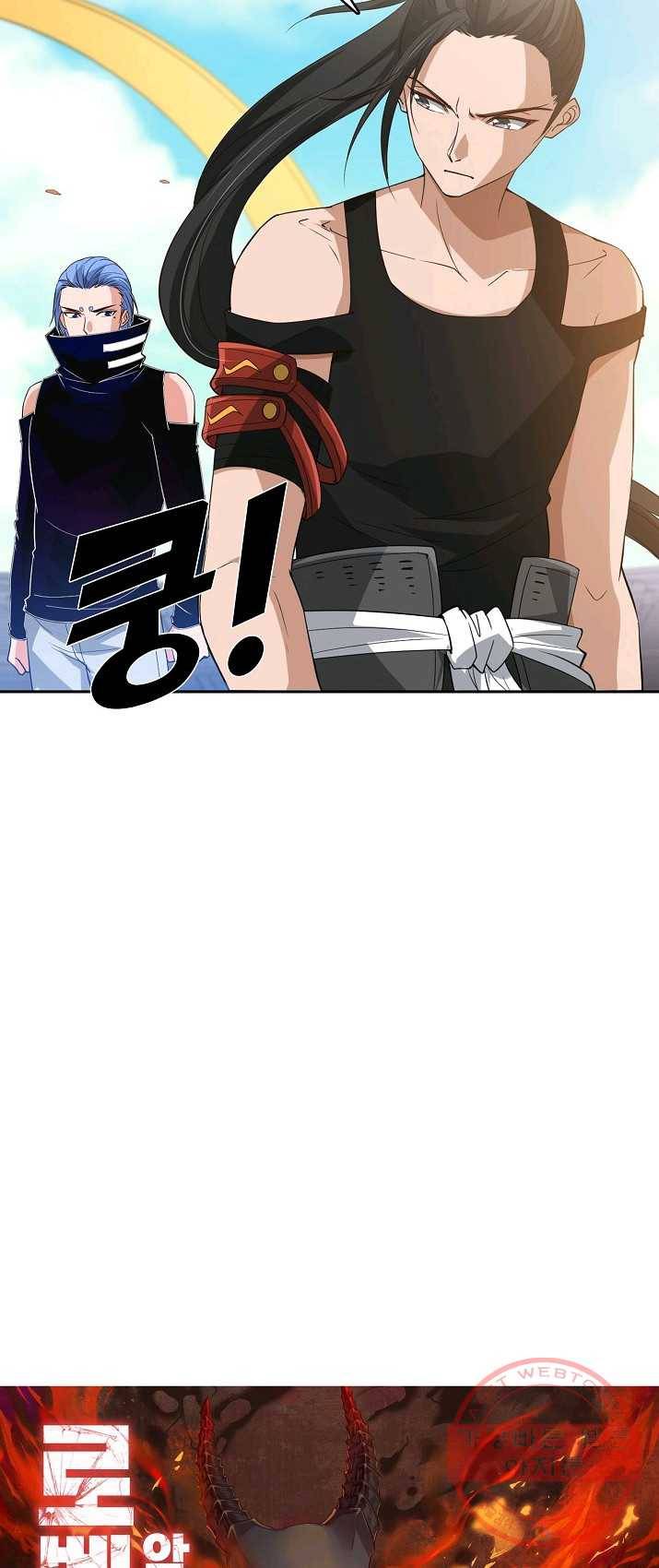로벨 41화 3