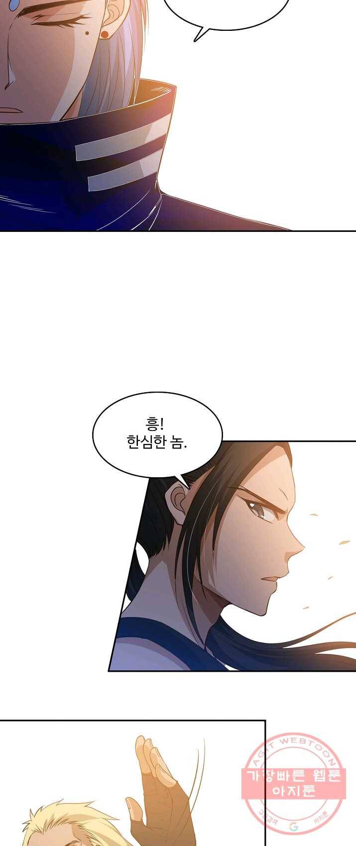 로벨 41화 5
