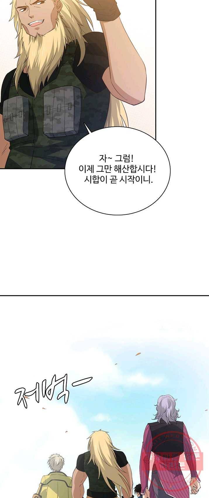 로벨 41화 6