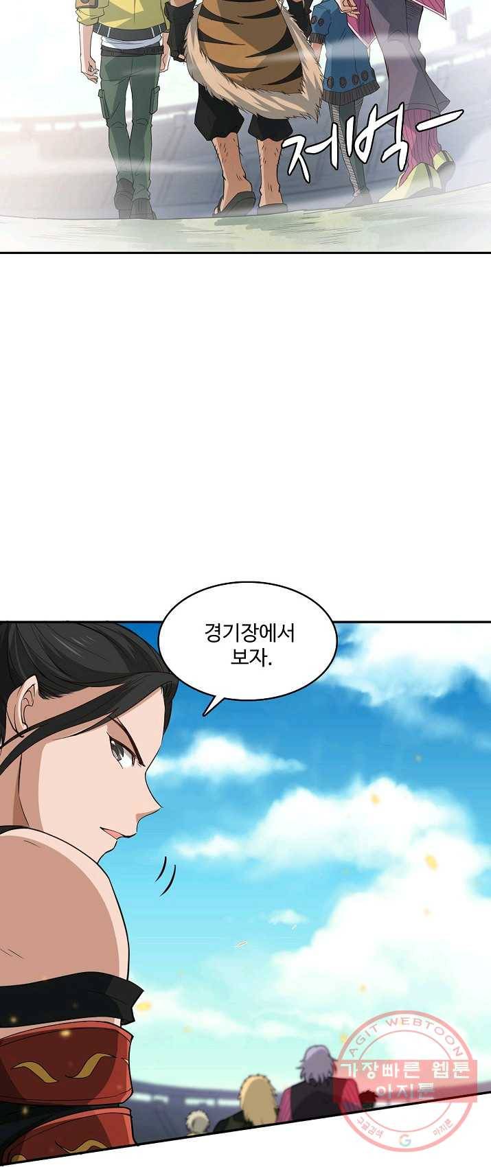 로벨 41화 7