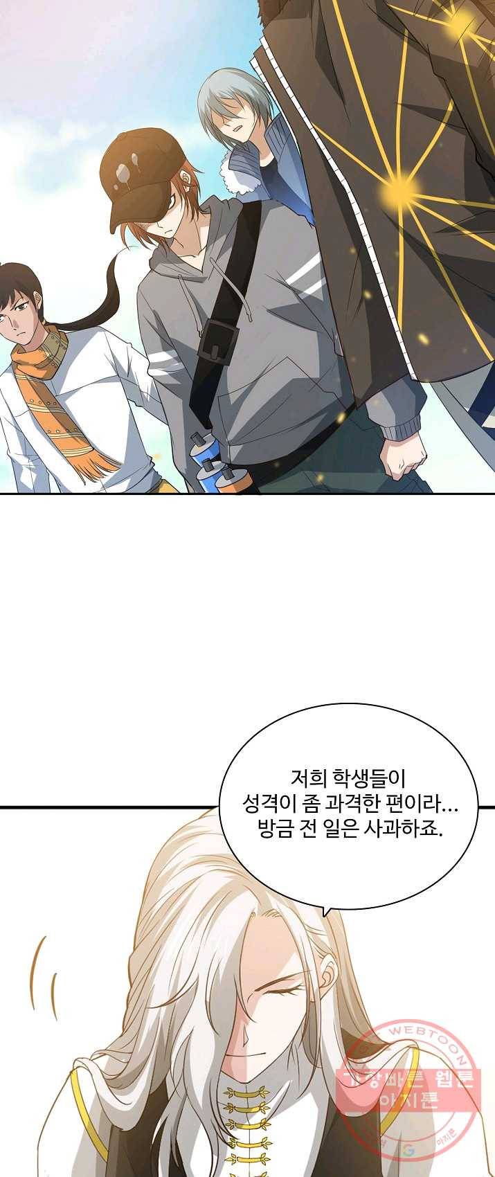 로벨 41화 9