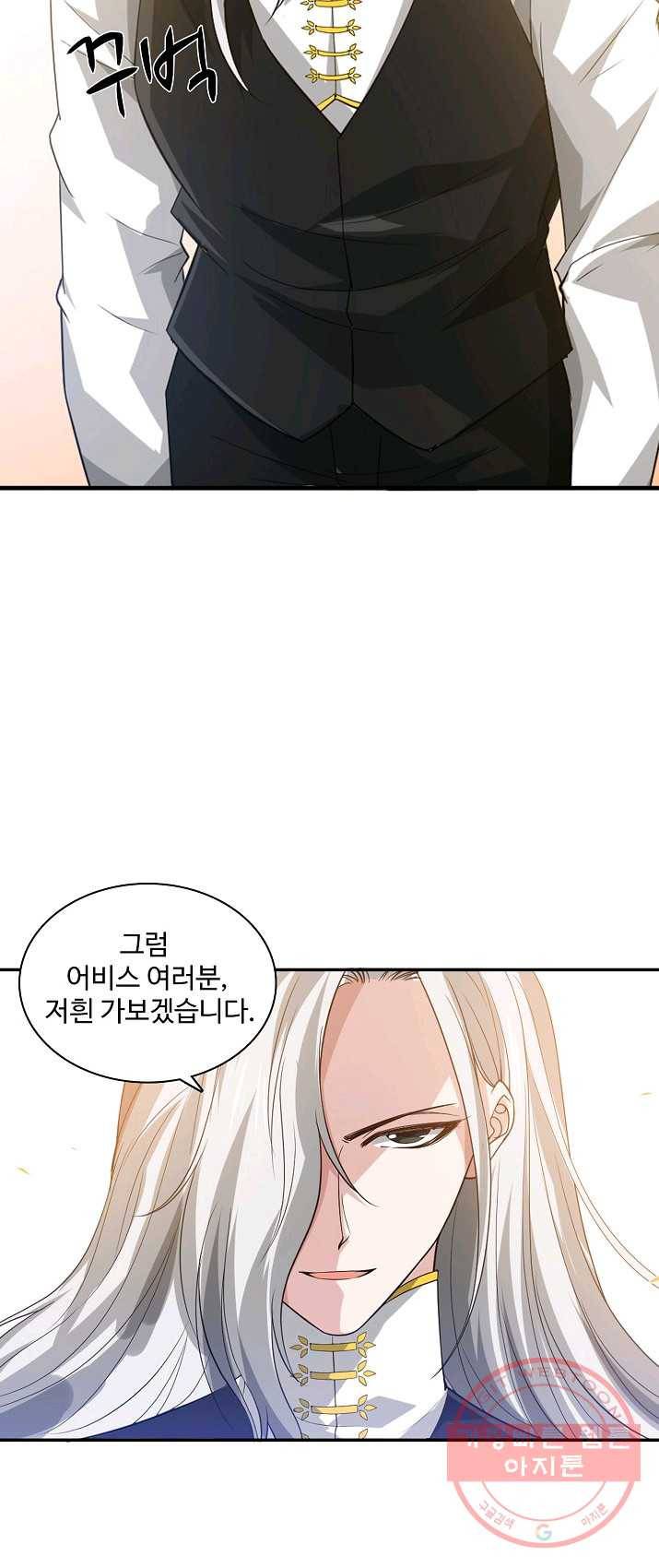 로벨 41화 10