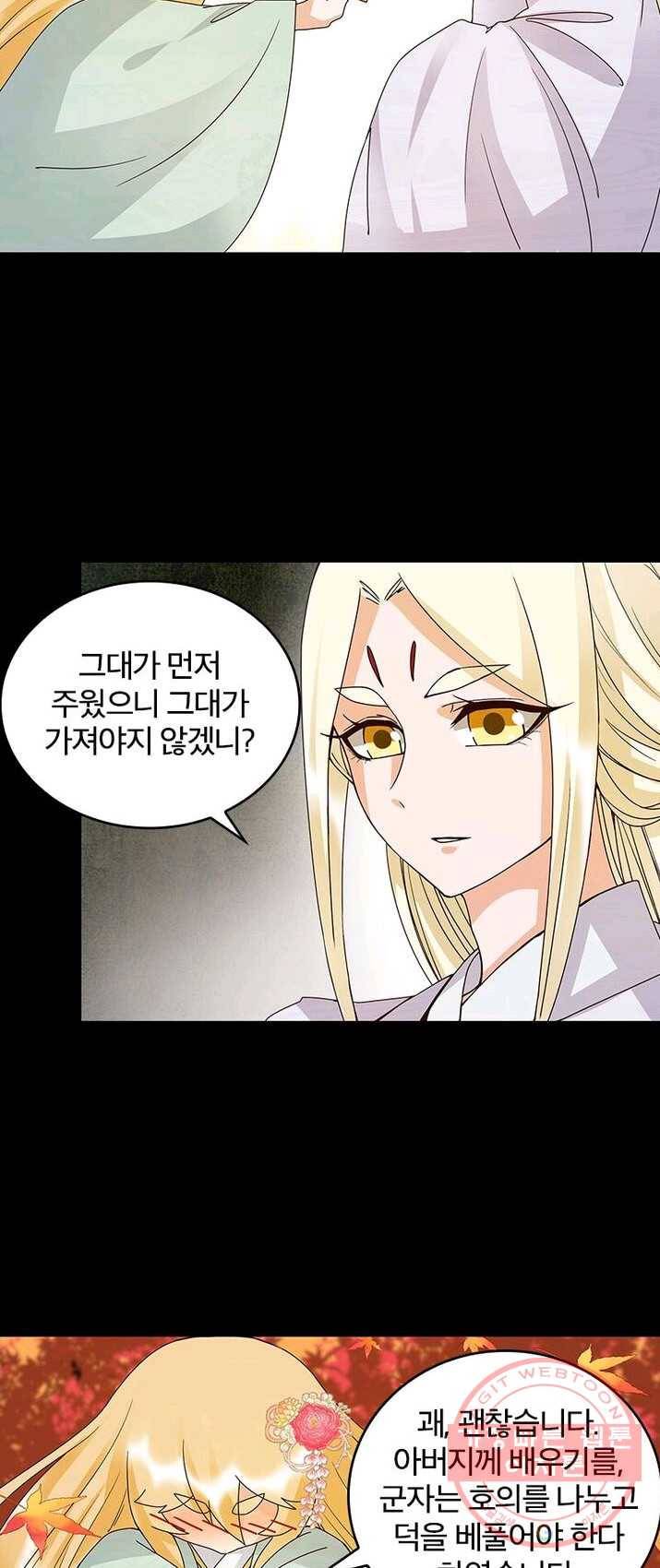 황후귀환 71화 3