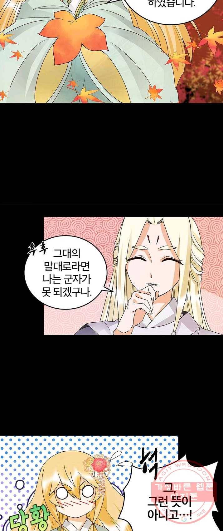 황후귀환 71화 4