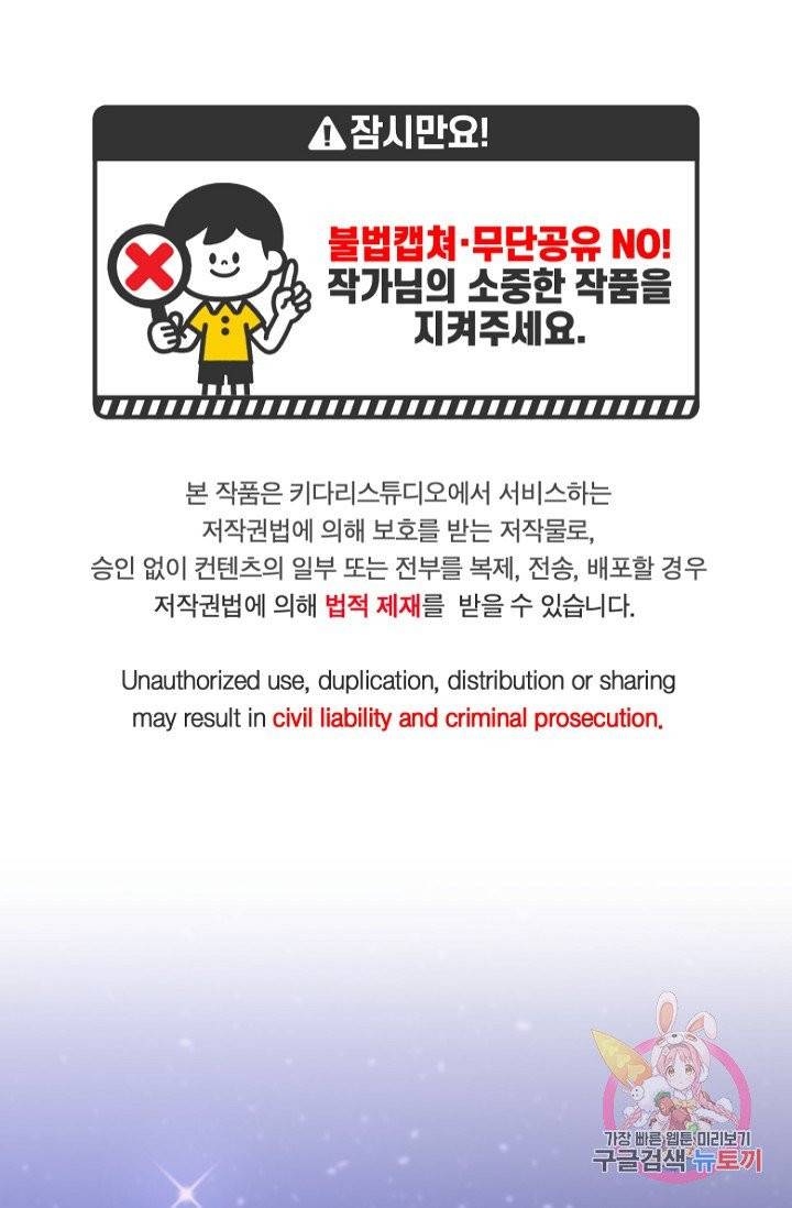 식사하고 가세요! 27화 1