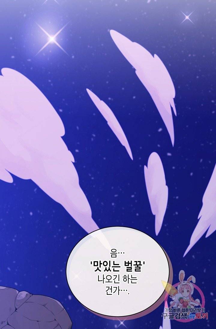 식사하고 가세요! 27화 2