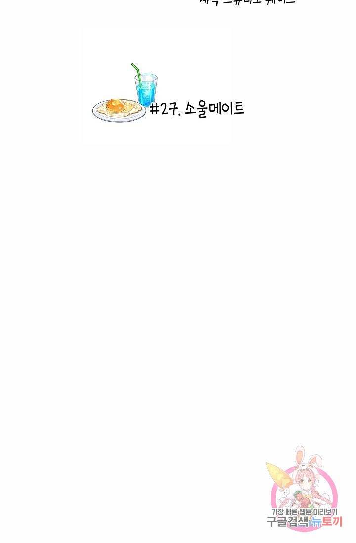 식사하고 가세요! 27화 7