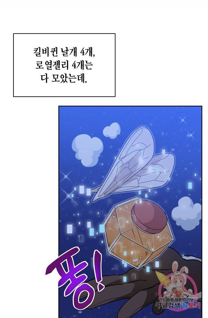 식사하고 가세요! 27화 8